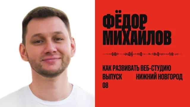 Как развивать веб-студию, делая сайты только на Tilda