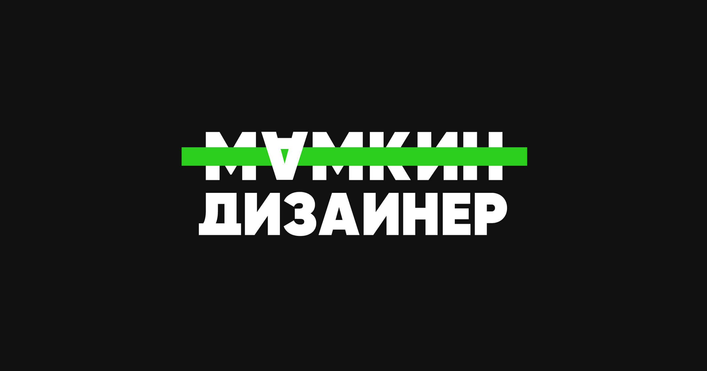Зелёный Банк